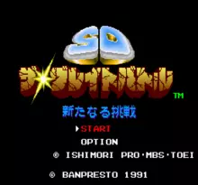 Image n° 1 - screenshots  : SD The Great Battle